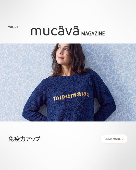 免疫力アップ-mucava
