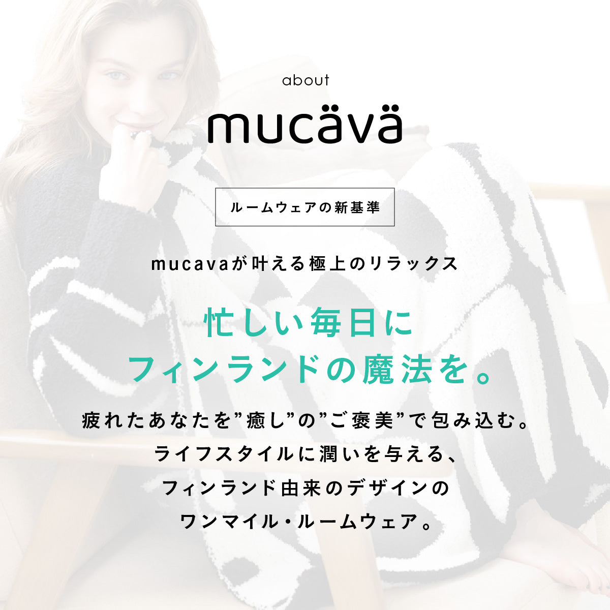 血行促進モコモコ腹巻き