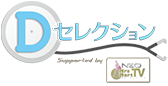 【Dセレクション】Supported by ミセスマートTV・NEO にてmucavaが紹介されます！