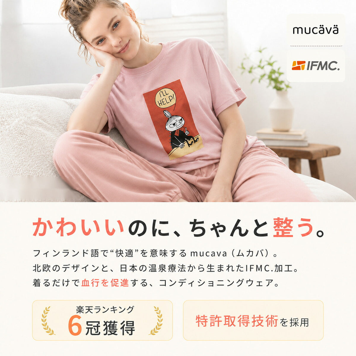 【LADIES】ムーミンチュニック キシリトール加工 IFMC. 血行促進