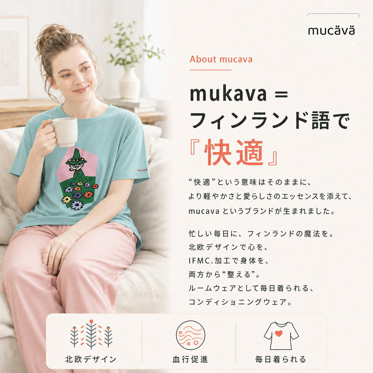 【LADIES】ムーミンチュニック キシリトール加工 IFMC. 血行促進