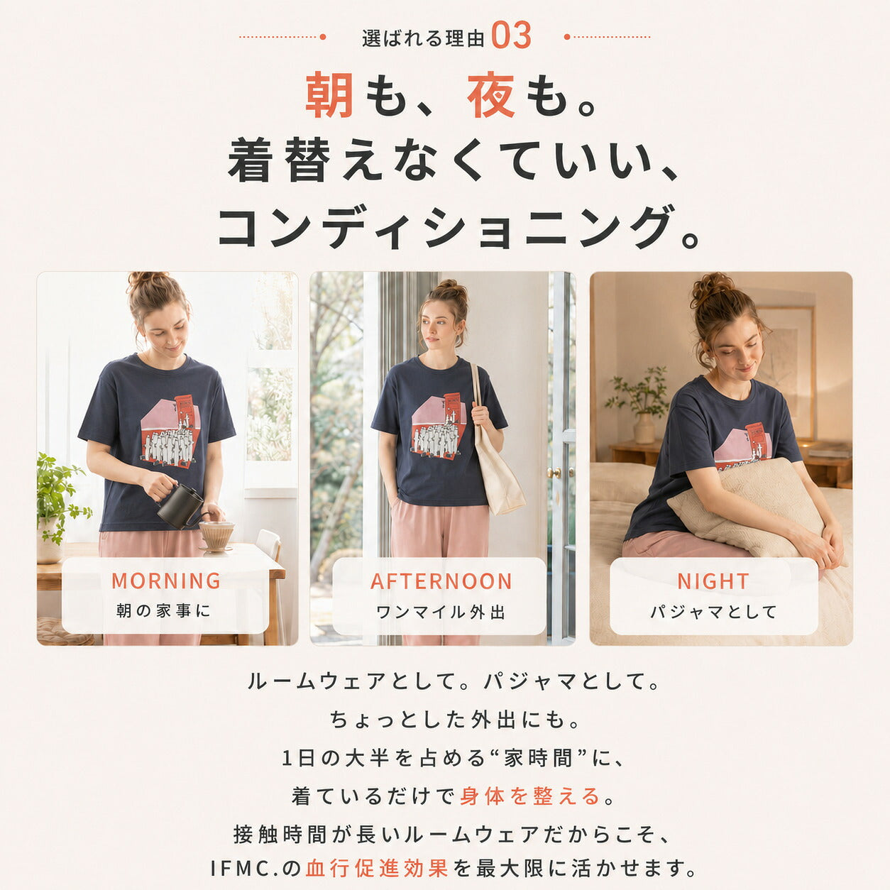 【LADIES】ムーミンチュニック キシリトール加工 IFMC. 血行促進