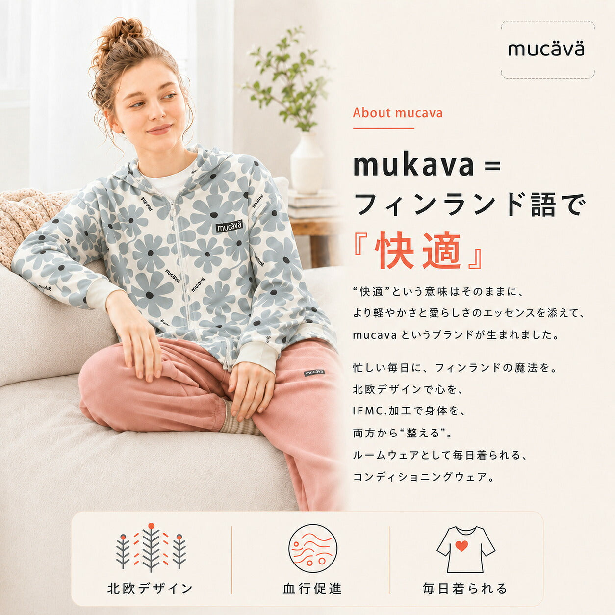 mucava IFMC. 血行促進 UVカット 接触冷感 北欧フラワー柄 オーバーサイズ スムースジップパーカー