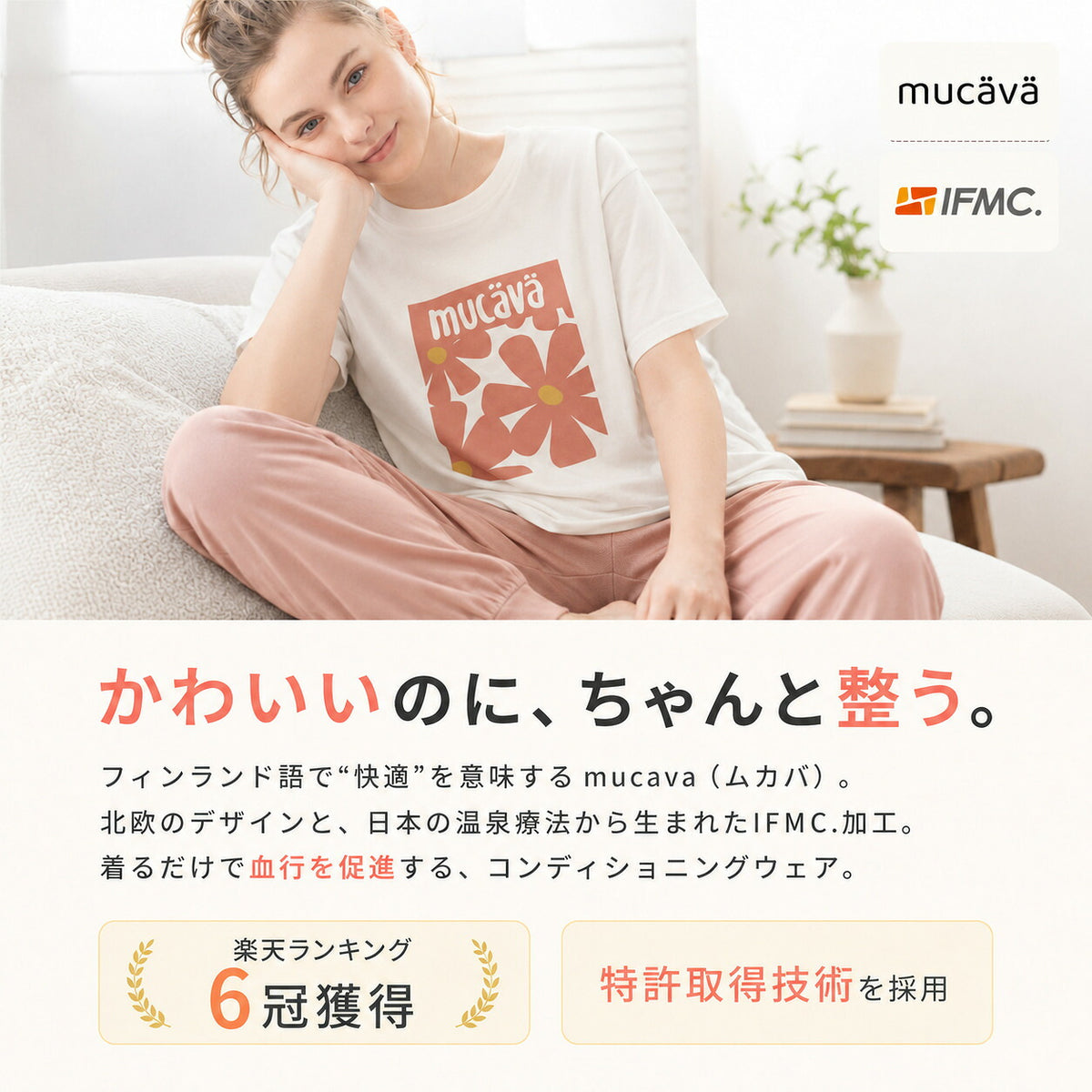 mucava IFMC. 血行促進 UVカット 接触冷感 フラワープリント オフボディシルエット スムースTシャツ