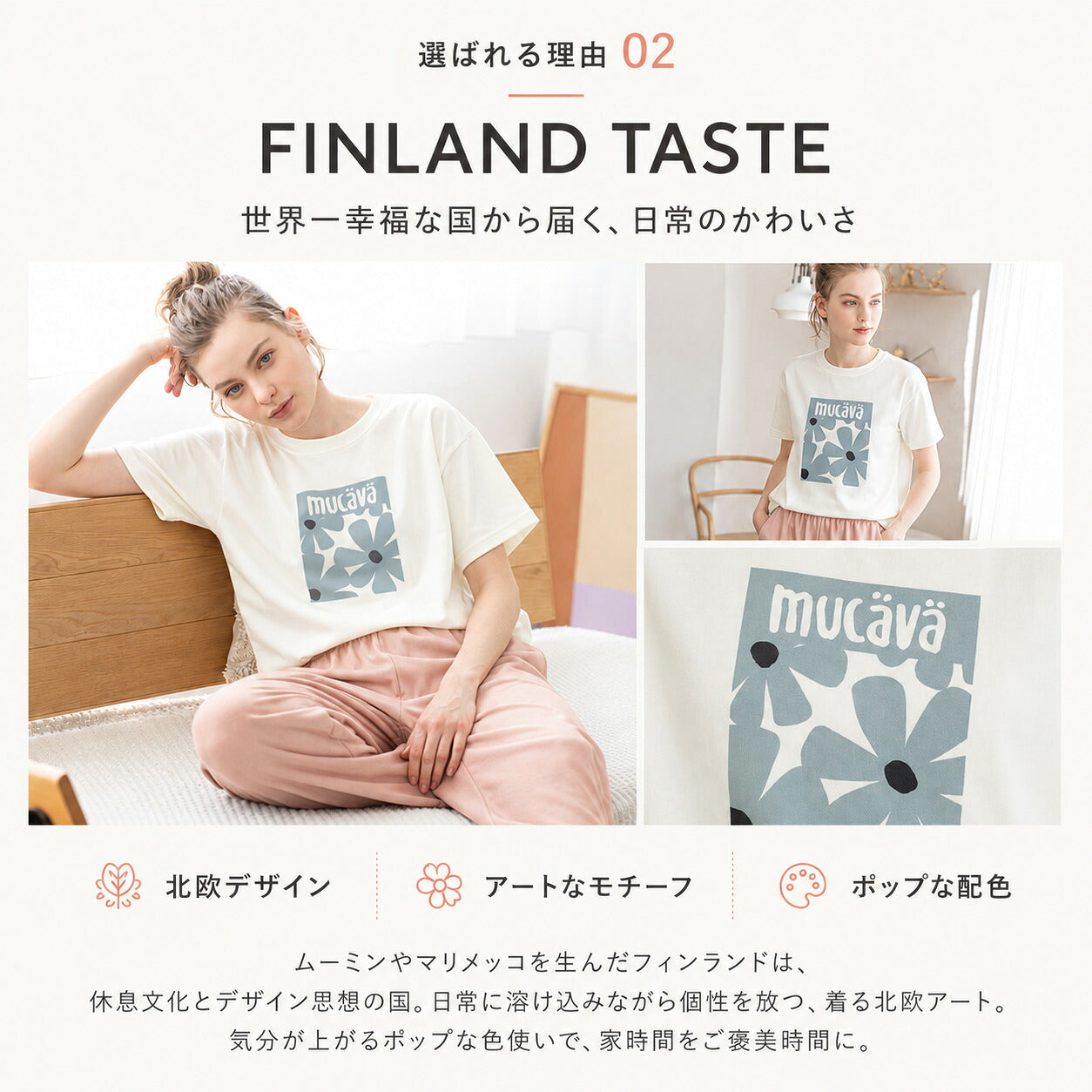 mucava IFMC. 血行促進 UVカット 接触冷感 フラワープリント オフボディシルエット スムースTシャツ