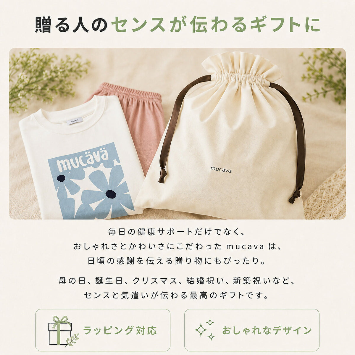 mucava IFMC. 血行促進 UVカット 接触冷感 フラワープリント オフボディシルエット スムースTシャツ