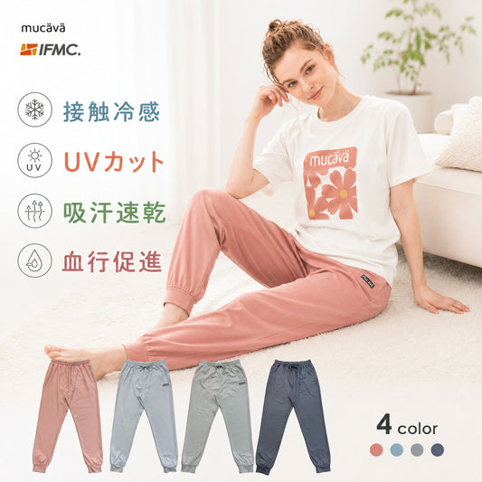 mucava IFMC. 血行促進 UVカット 接触冷感 テーパードライン ドローストリング スムースジョガーパンツ