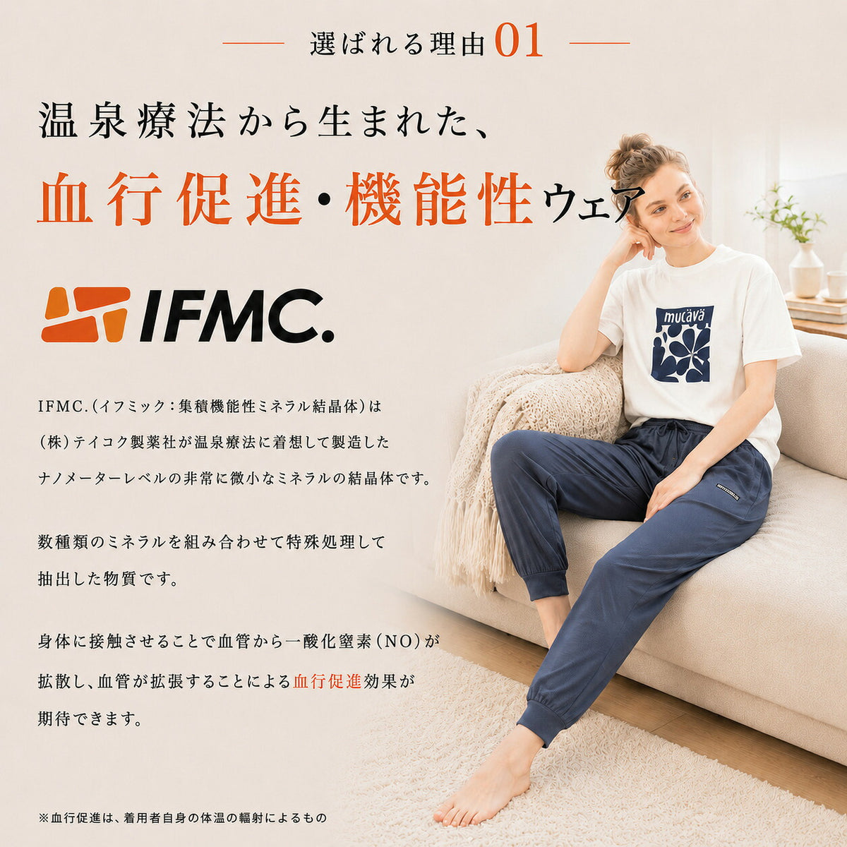 mucava IFMC. 血行促進 UVカット 接触冷感 テーパードライン ドローストリング スムースジョガーパンツ