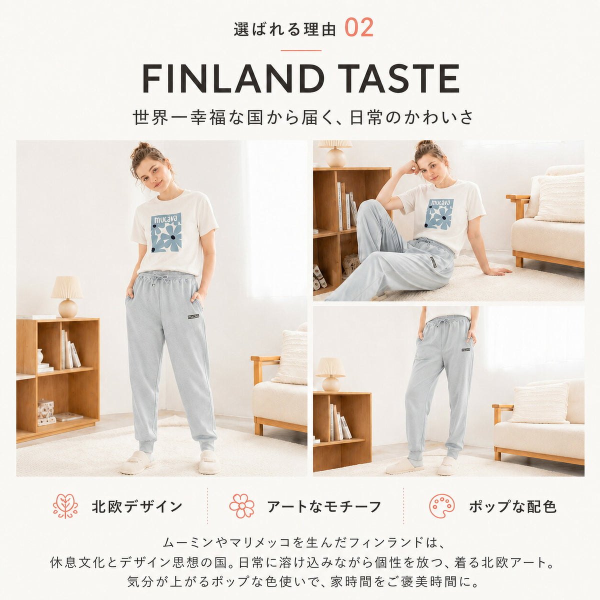 mucava IFMC. 血行促進 UVカット 接触冷感 テーパードライン ドローストリング スムースジョガーパンツ