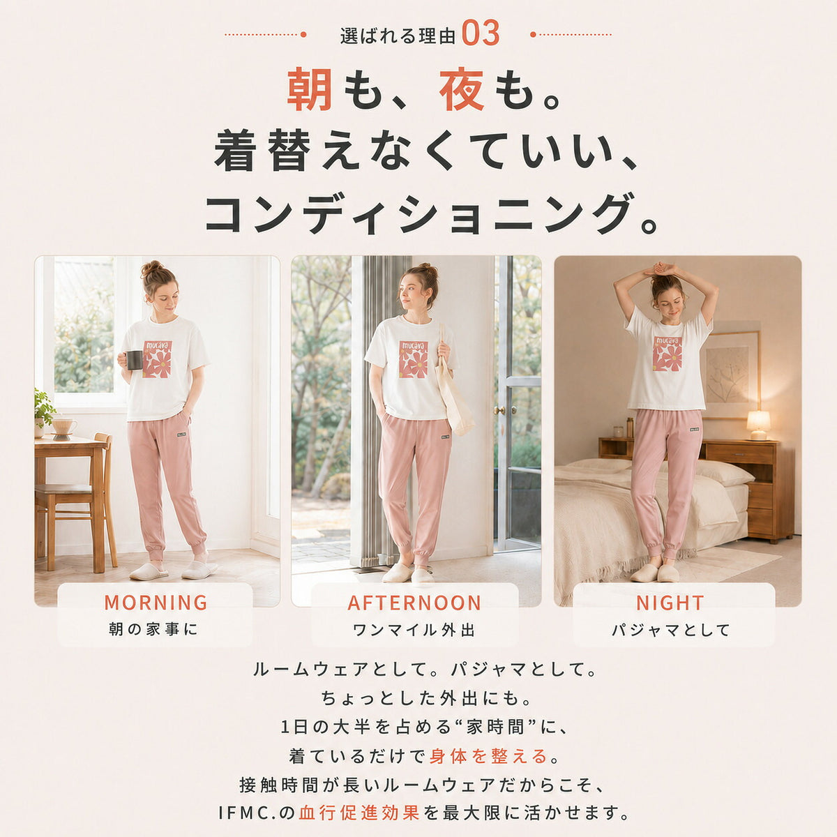 mucava IFMC. 血行促進 UVカット 接触冷感 テーパードライン ドローストリング スムースジョガーパンツ