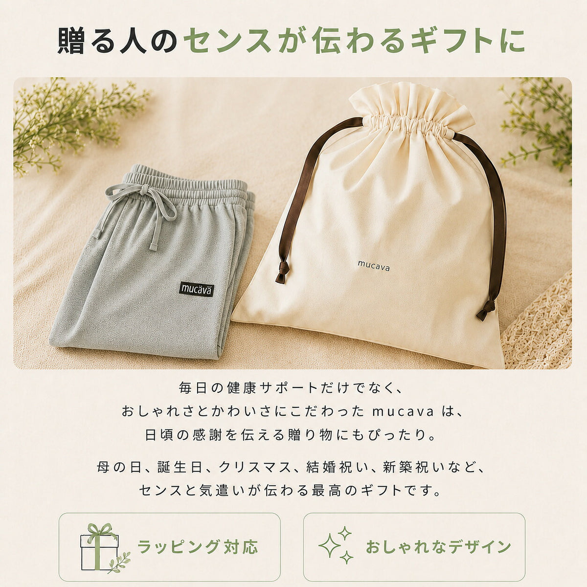mucava IFMC. 血行促進 UVカット 接触冷感 テーパードライン ドローストリング スムースジョガーパンツ