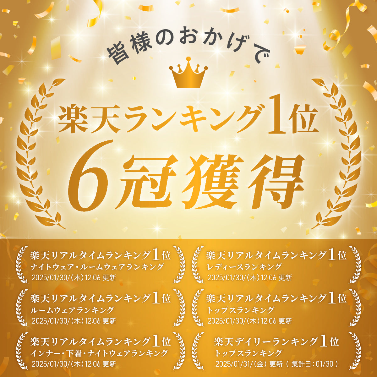 血行促進モコモコ腹巻き