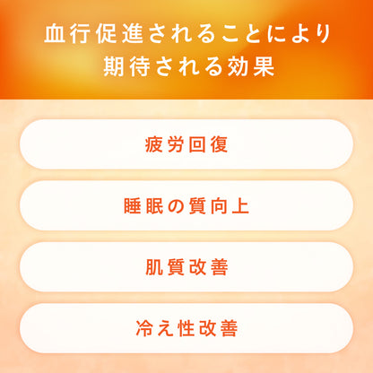 血行促進モコモコ腹巻き