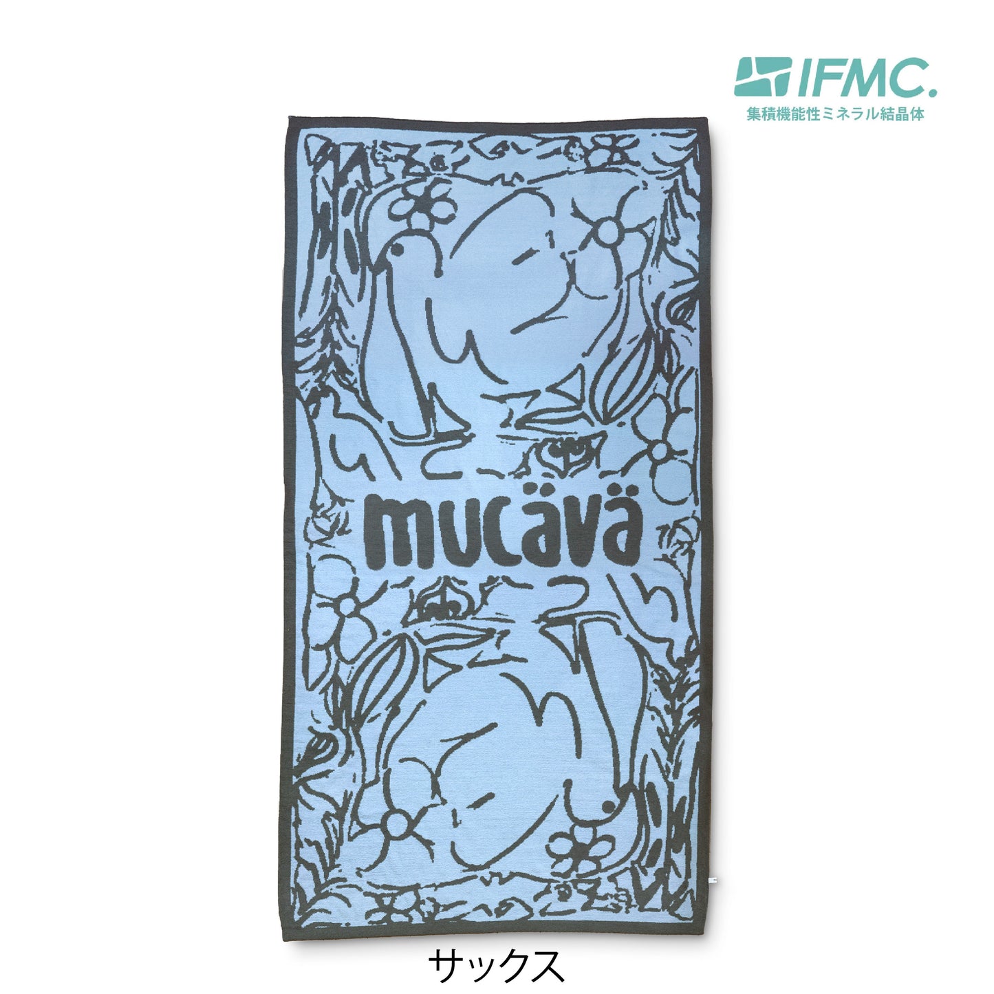 mucava イフミック 血行促進 ミニモコブランケット