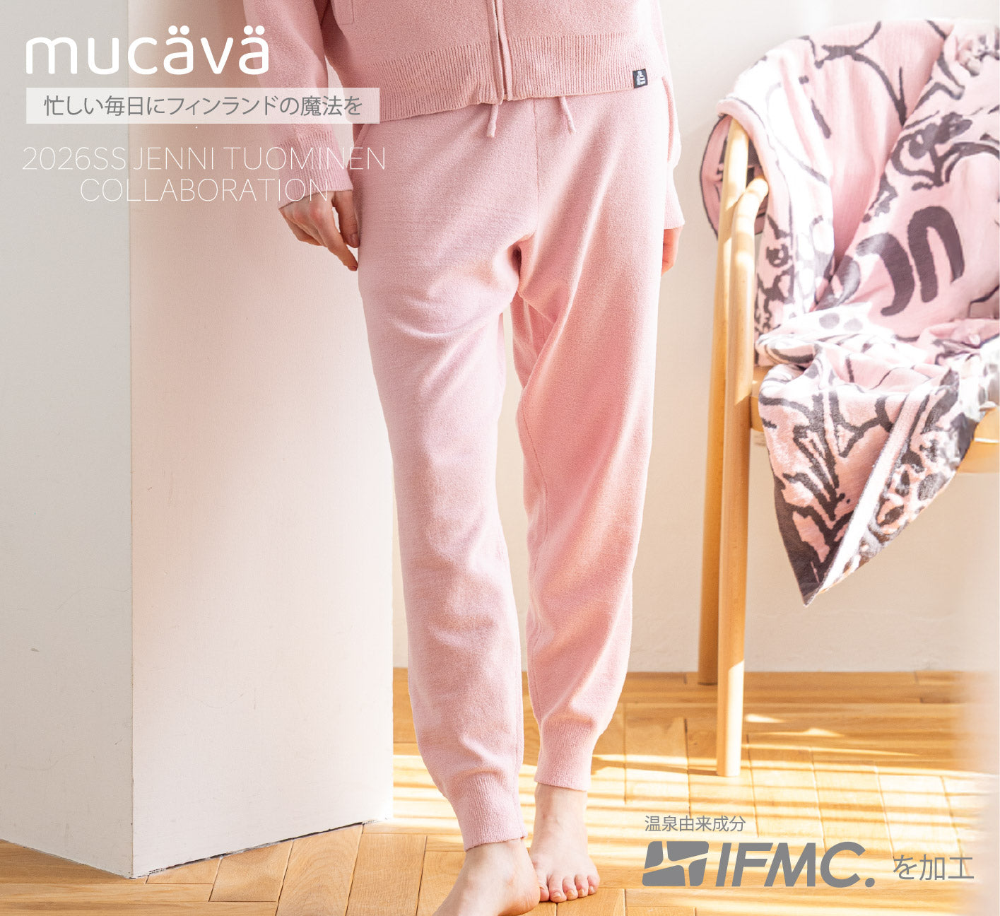 mucava イフミック 血行促進 ニットロングパンツ – mucava-onlinestore