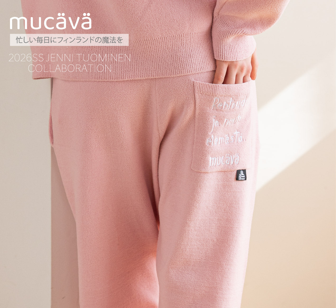 mucava イフミック 血行促進 ニットロングパンツ – mucava-onlinestore
